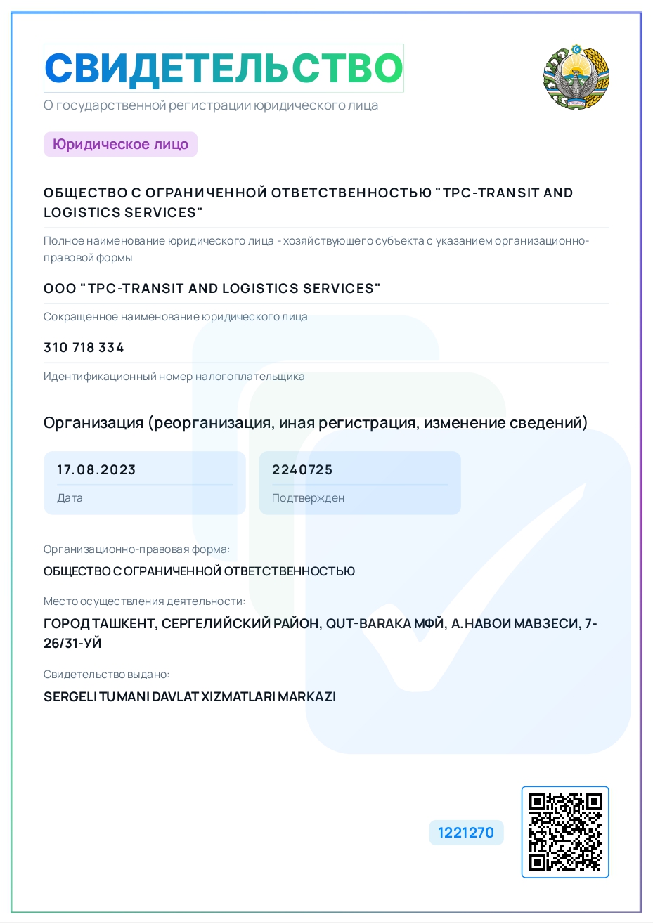 свиделство о регистрации_page-0001
